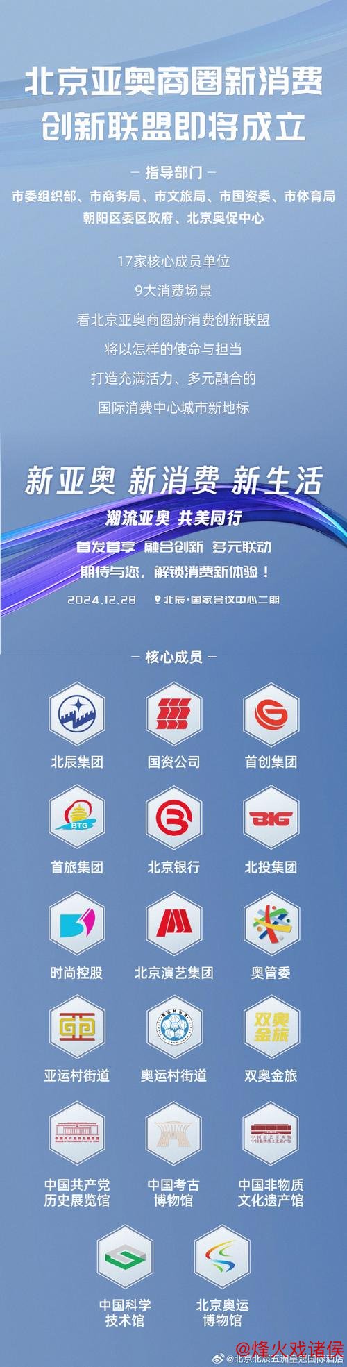 亚奥联盟入驻中网园区 探索商文旅体融合新路径