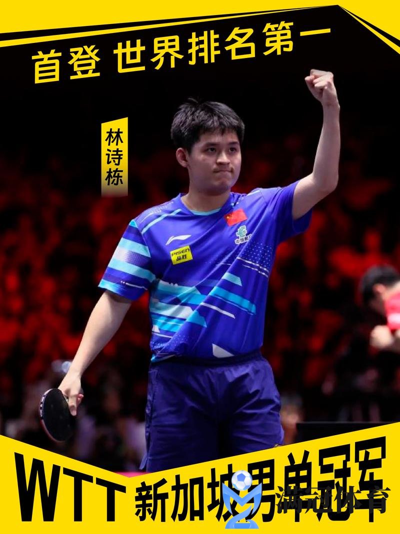 WTT安曼站国乒又进两项决赛 林诗栋蒯曼新年5连冠