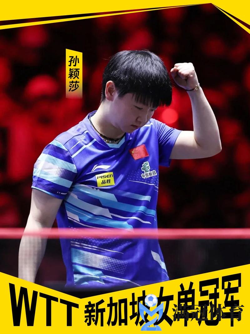 WTT安曼站林诗栋三线获胜晋级 国乒女单仅1人过关