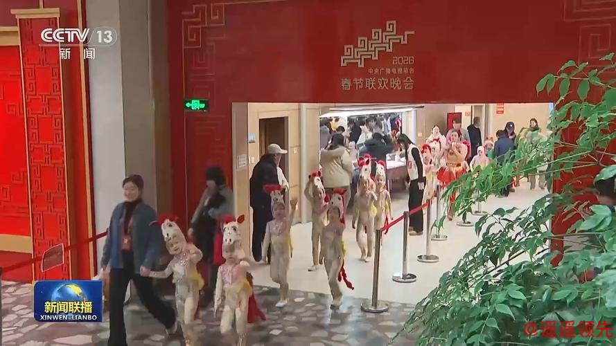 倒计时30天！中央广播电视总台《2026年春节联欢晚会》完成首次彩排