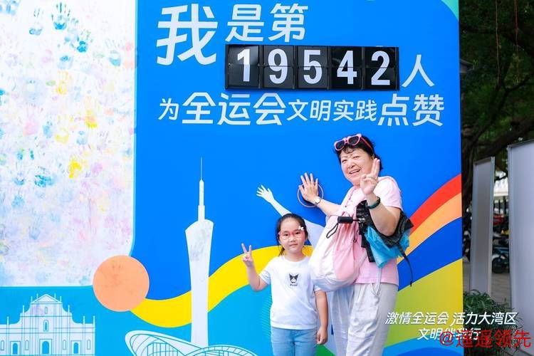 借助十五运经验，打造“广州范本”！广州探索大型赛会志愿服务新实践