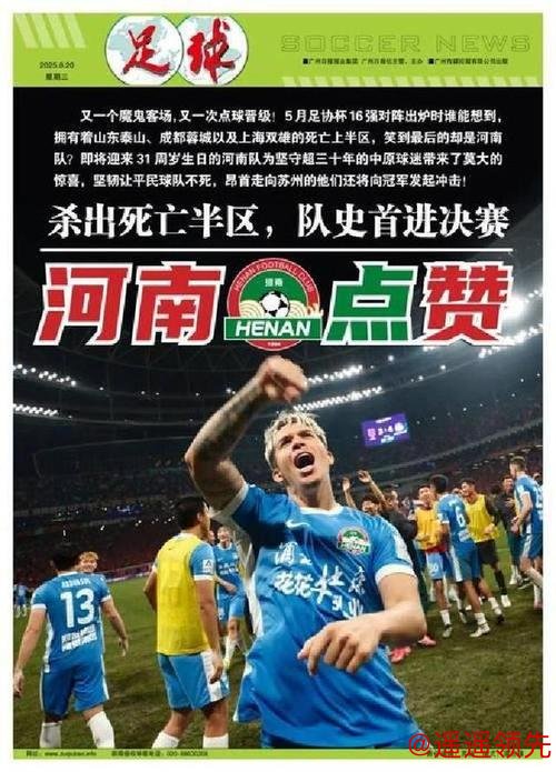 河南队新援姆布拉战术地位超越身价，球迷寄望其实现自我救赎