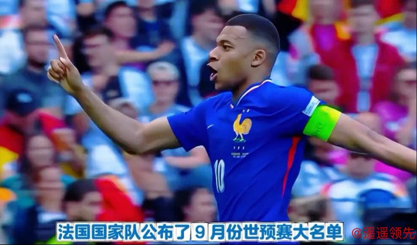 法国队将于8月27日20时公布9月份世预赛大名单 法国队将于8月27日20时公布9月份世预赛大名单