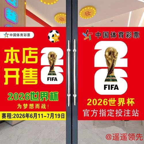 实时获取世界杯投注入口地址指南 实时获取世界杯投注入口地址指南