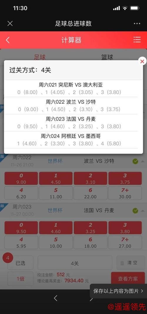 实时锁定世界杯下注最佳策略 实时锁定世界杯下注最佳策略